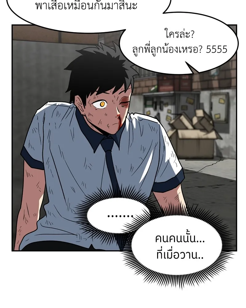 โรงเรียนสัตว์กินเนื้อ ตอนที่ 8 รูปที่ 11