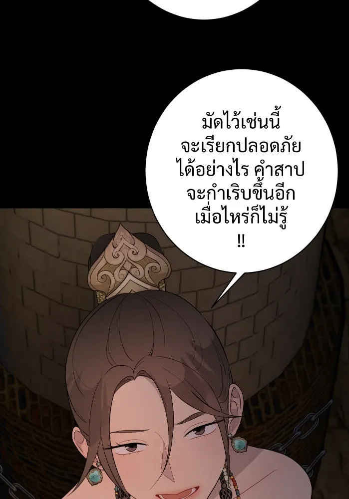 จันทร์เจ้า ตอนที่ ตอนที่ ๓  คับขัน รูปที่ 35