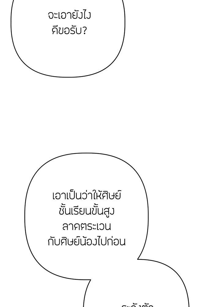 ความลับของสาวร่างทรง ตอนที่ 11 รูปที่ 26