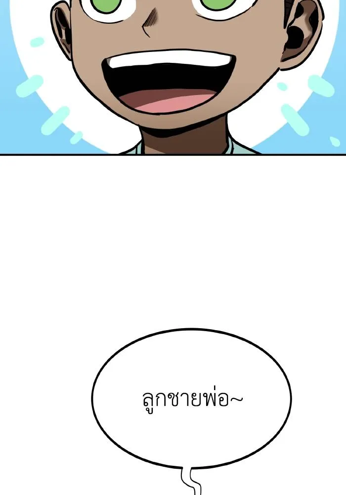 ราชาแห่งอ็อกทากอน ตอนที่ 39 รูปที่ 23