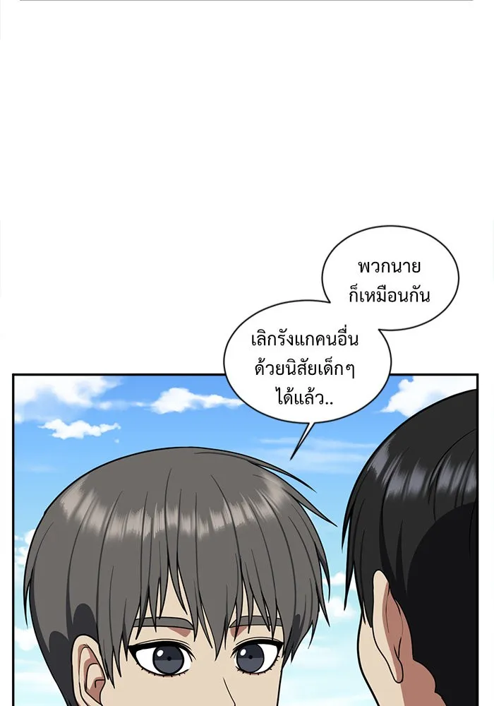 ช่วยเปลี่ยนฉันที ตอนที่ 47. แบซอนจู 13 รูปที่ 136