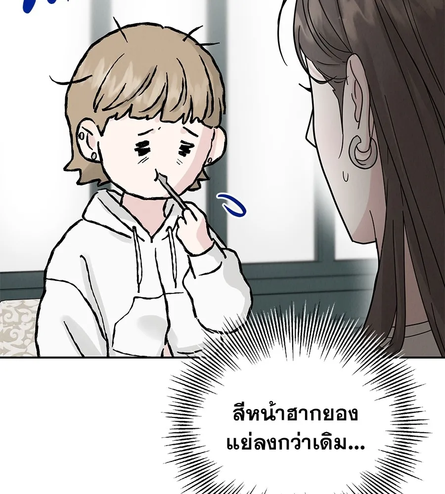 รักหลอกหยอกแฟนเก่า ตอนที่ 15 รูปที่ 101