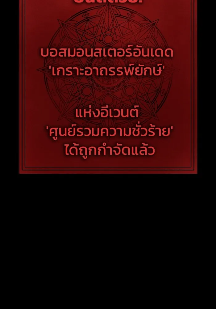 เพลเยอร์นักกินเหล็ก ตอนที่ 48 รูปที่ 82