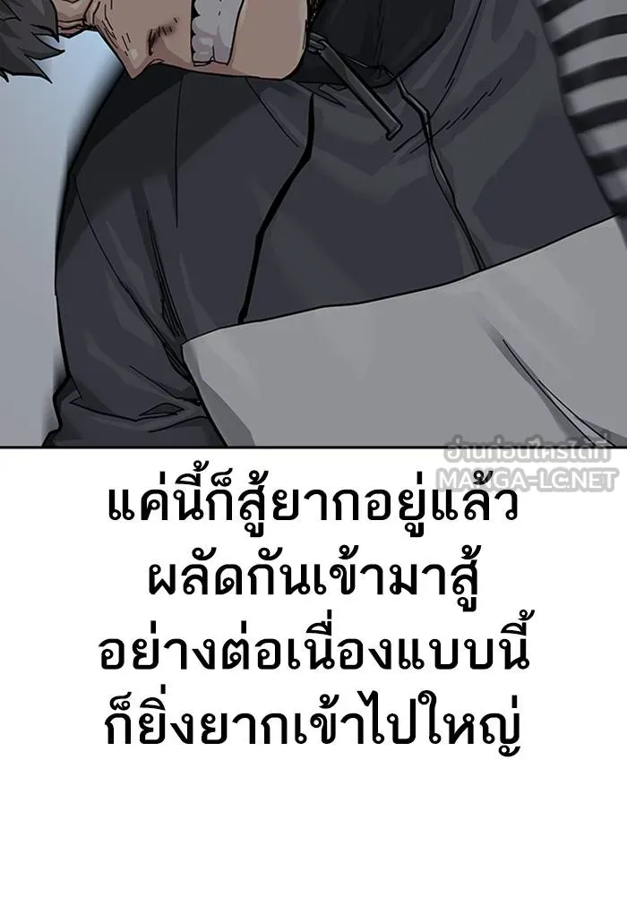 To not die ตอนที่ 62 รูปที่ 33