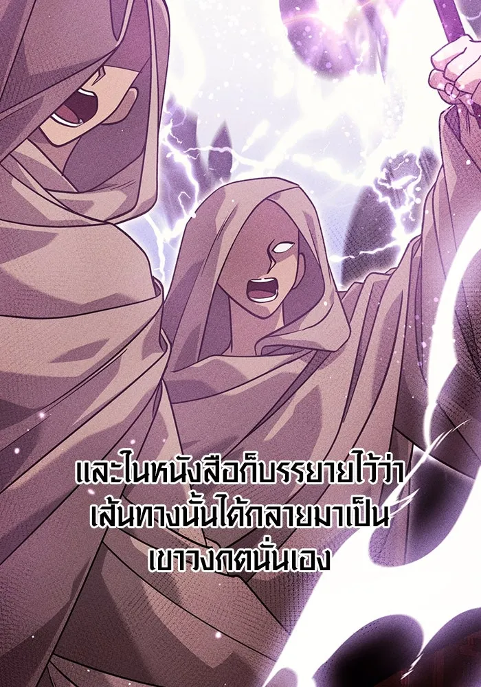 เอาชีวิตรอดในเกมฉบับคนเถื่อน ตอนที่ 17 รูปที่ 26