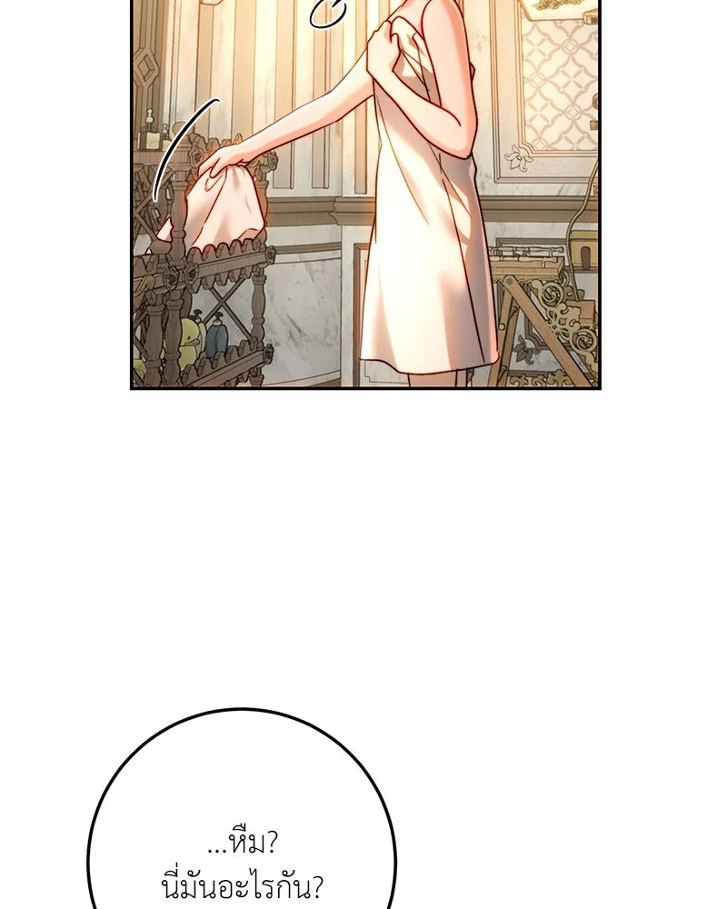 เจ้าหญิงคลั่งแห่งวังหลวง ตอนที่ 76 รูปที่ 38