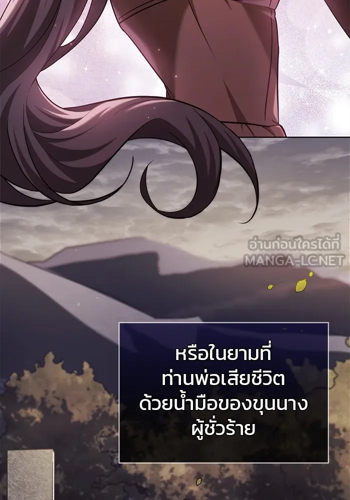 ผมไม่ได้เก่งอย่างที่คิด ตอนที่ 47 รูปที่ 24