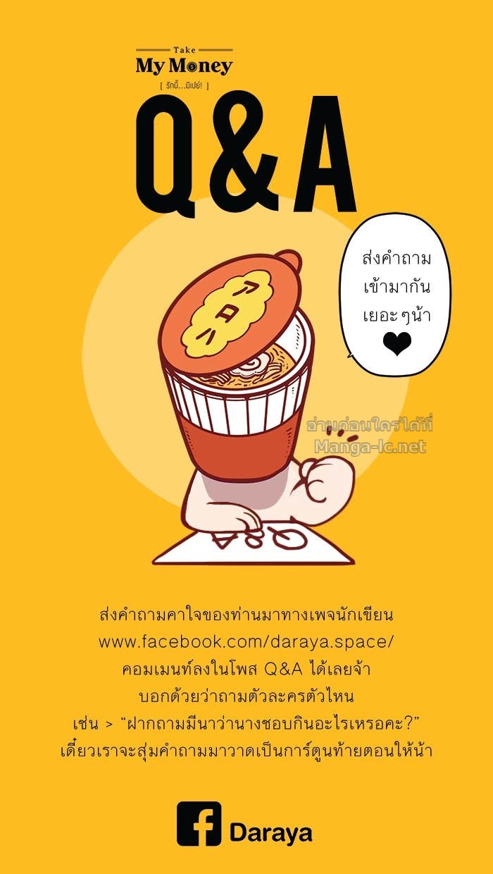 Doujin-Lc- อ่าน โดจิน มังฮวา เกาหลี ญี่ปุ่น จีน แปลไทย Take My Money รักนี้...มีเปย์ ตอนที่ 1 2 3 4 5 6 7 8 9 10 11 12 13 14 ฟรี ไม่มีโฆษณา อ่าน โดจิน Manhwa เกาหลี ญี่ปุ่น จีน เรามีครบ คัดมาให้เน้นๆ โดจิน 18+ รับประกันความฟินโดย Doujin Lc