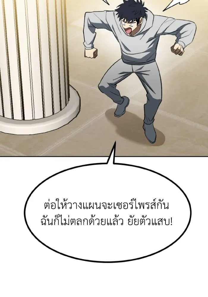 ราชาแห่งอ็อกทากอน ตอนที่ 120 รูปที่ 29