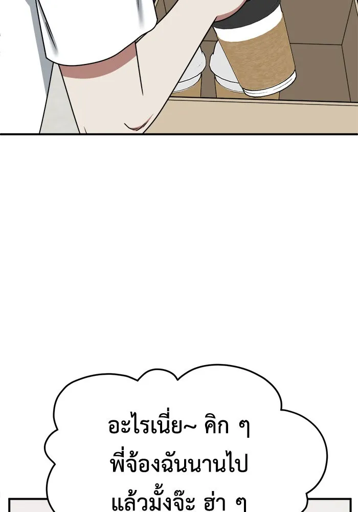 ช่วยเปลี่ยนฉันที ตอนที่ 212. ซีซัน 2 แบคซูยง 4 รูปที่ 133