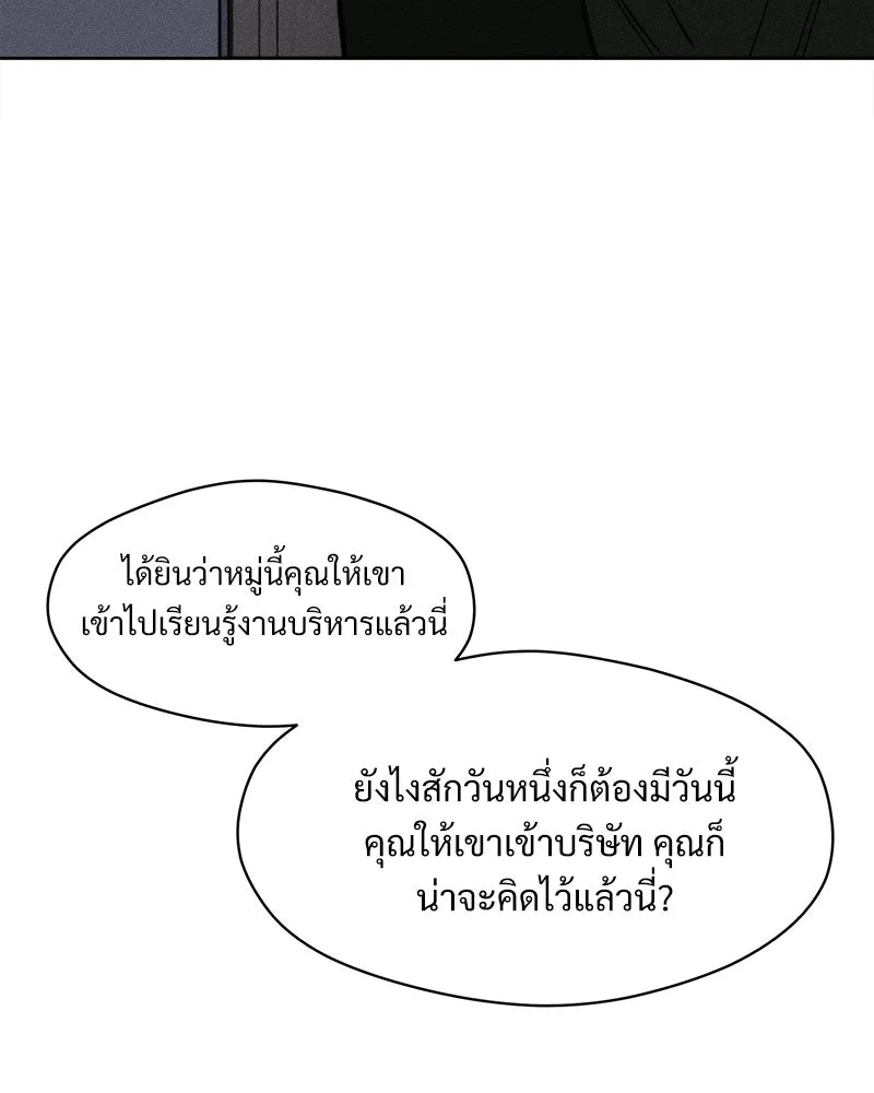 บุปผารุ่มราคะ ตอนที่ 73 รูปที่ 85