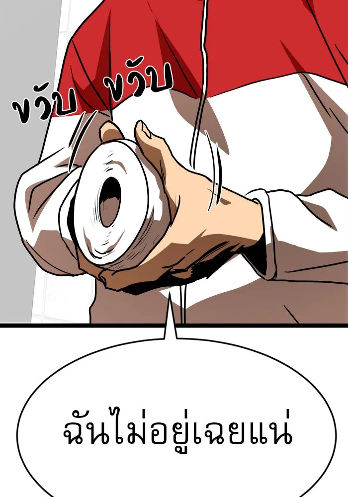 Double Click ตอนที่ 44 รูปที่ 163