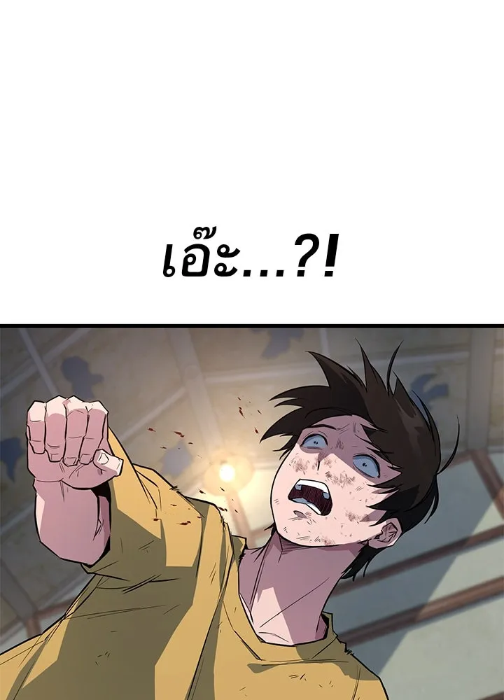 ราชาลานประลอง ตอนที่ 3 รูปที่ 127