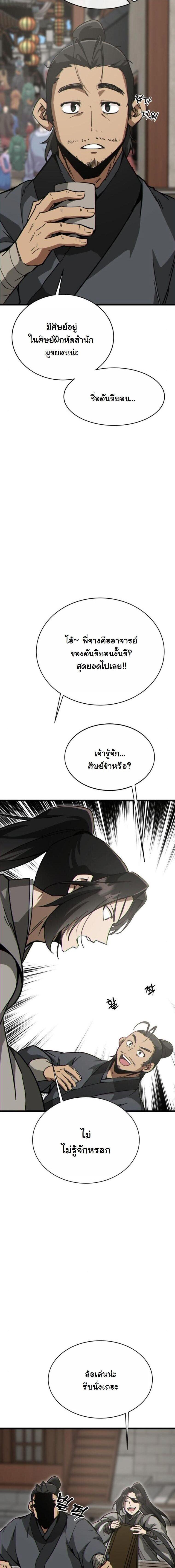 Manga-lc-com อ่านมังงะ อ่านการ์ตูน ออนไลน์ ฟรี Initializing the Sect System ตอนที่ 1 2 3 4 5 6 7 8 9 10 11 12 13 14 ฟรี ไม่มีโฆษณา Manga-lc - อ่าน มังงะ อ่าน การ์ตูน ออนไลน์ อ่านมังงะ ฟรี