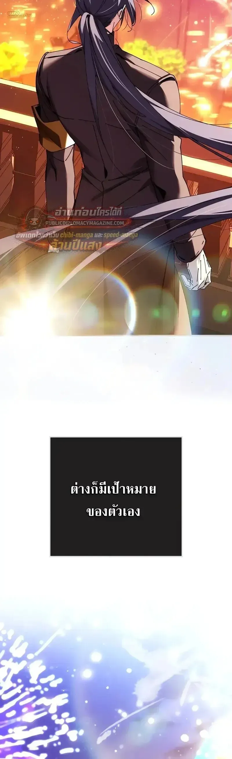 Magic Academy_s Genius Blinker ฉ_นกลายเป_นอ_จฉร_ยะการบล_งค_ในสถาบ_นเวทมนตร_ ตอนที่ ตอนที่ 100 ( จบซีซั่น 2 ) รูปที่ 53