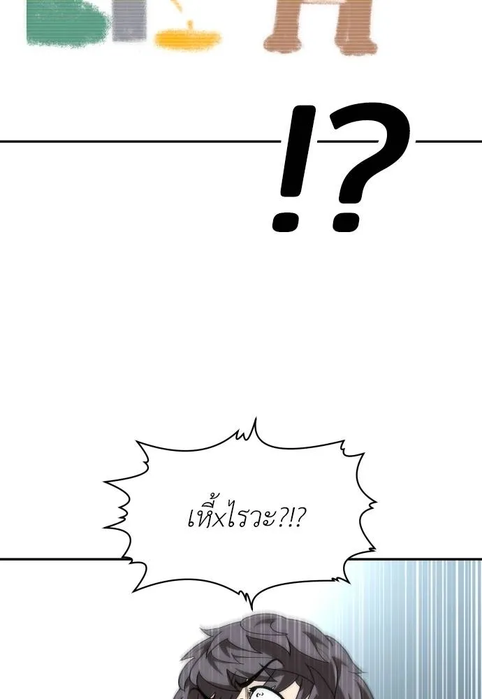 สนามเด็กล่า ตอนที่ 35 รูปที่ 31