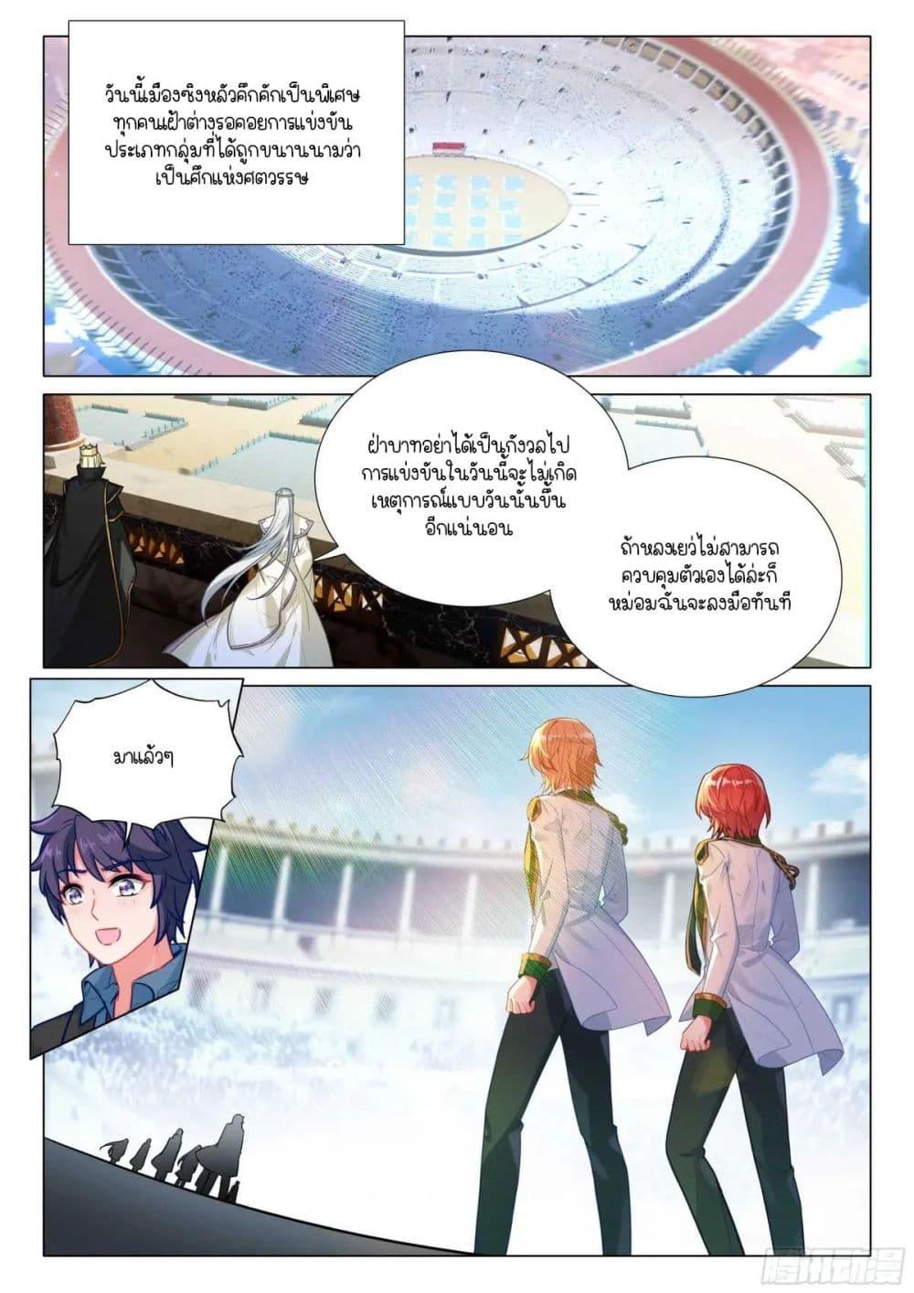 Manga-lc-com อ่านมังงะ อ่านการ์ตูน ออนไลน์ ฟรี Douluo Dalu 3 The Legend of the Dragon King ตอนที่ 1 2 3 4 5 6 7 8 9 10 11 12 13 14 ฟรี ไม่มีโฆษณา Manga-lc - อ่าน มังงะ อ่าน การ์ตูน ออนไลน์ อ่านมังงะ ฟรี