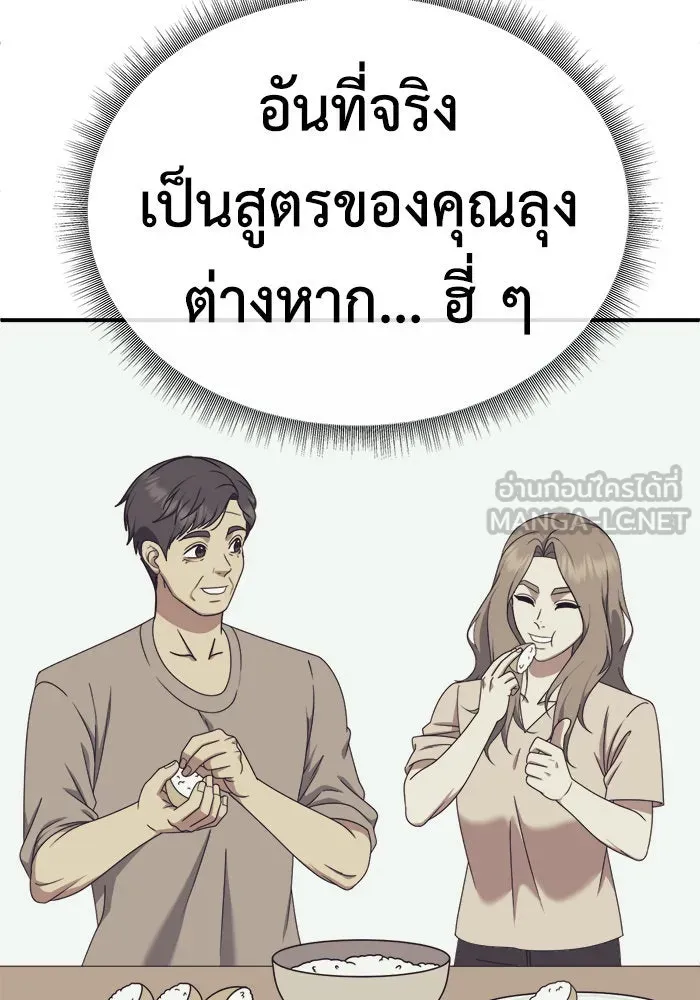 ช่วยเปลี่ยนฉันที ตอนที่ 198. ซีซัน 1 ภาคพิเศษ 8 ยอมินซอ ( รูปที่ 102