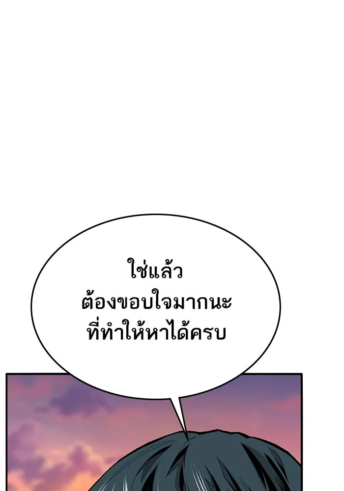 ยอดคนเลเวลทะลุ ตอนที่ 90 อินดิเคเตอร์มิติสูง รูปที่ 187