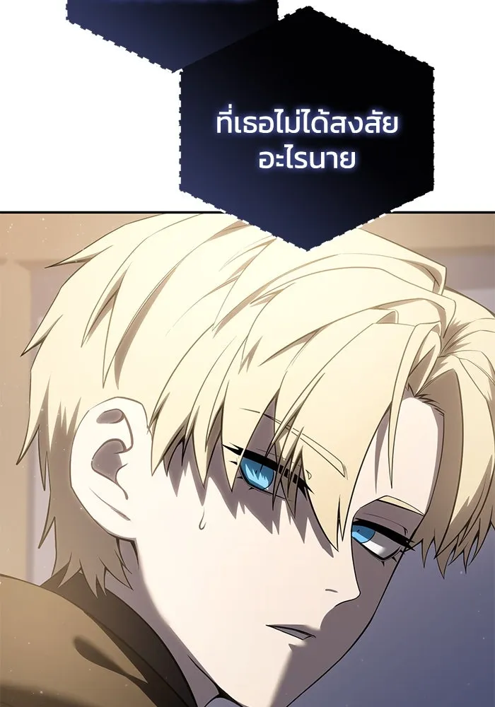 ยอดนักดาบผู้โอบอุ้มดารา ตอนที่ 54 รูปที่ 137