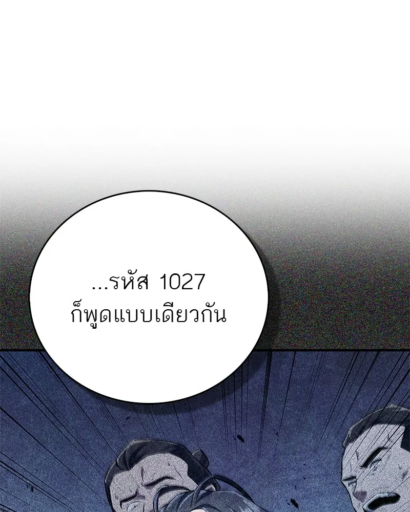 สุดยอดเทรนเนอร์แห่งยุทธภพ ตอนที่ 55 ฆ่าข้าให้ได้ก่อนสิ รูปที่ 122