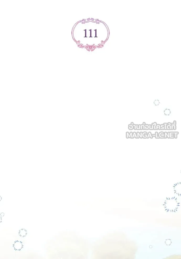 แด่ตัวละครโปรด ตอนที่ 111 รูปที่ 35