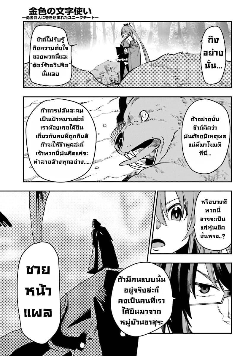 Manga-lc-com อ่านมังงะ อ่านการ์ตูน ออนไลน์ ฟรี Konjiki no Moji Tsukai – Yuusha Yonin ni Makikomareta Unique Cheat ตอนที่ 1 2 3 4 5 6 7 8 9 10 11 12 13 14 ฟรี ไม่มีโฆษณา Manga-lc - อ่าน มังงะ อ่าน การ์ตูน ออนไลน์ อ่านมังงะ ฟรี
