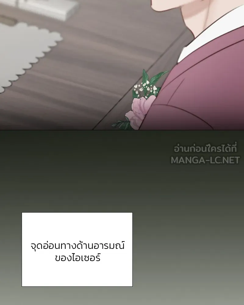 เซเรน่า ตอนที่ 47 รูปที่ 15