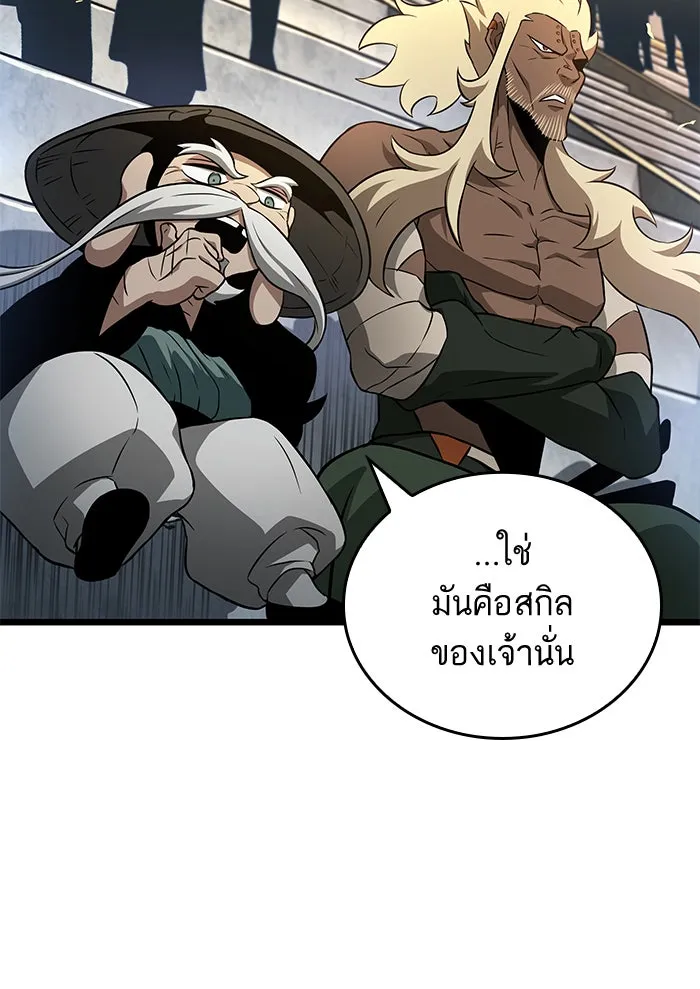 หลังวันสิ้นโลก ตอนที่ 40 รูปที่ 68