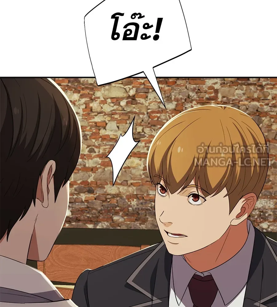 คอลเซ็นเตอร์เปลี่ยนชีวิต ตอนที่ 43 เกิร์ลกรุ๊ปวิกฤติ รูปที่ 6