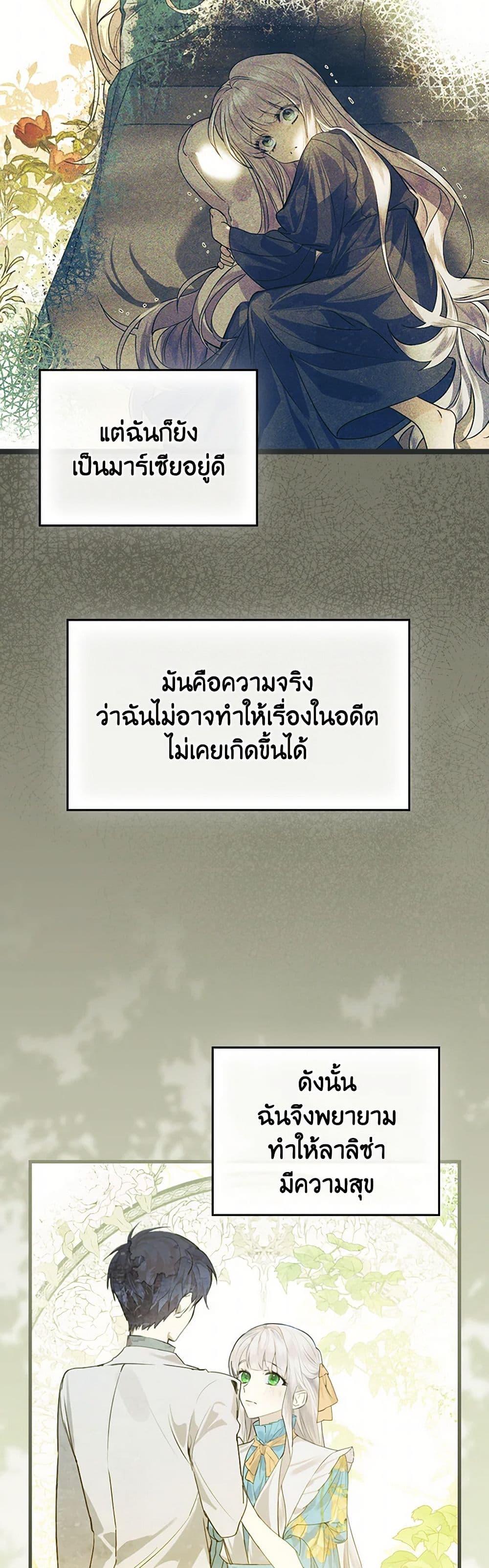 Manga-lc-com อ่านมังงะ อ่านการ์ตูน ออนไลน์ ฟรี The Perfect Plan for a Fairy-Tale Ending ตอนที่ 1 2 3 4 5 6 7 8 9 10 11 12 13 14 ฟรี ไม่มีโฆษณา Manga-lc - อ่าน มังงะ อ่าน การ์ตูน ออนไลน์ อ่านมังงะ ฟรี