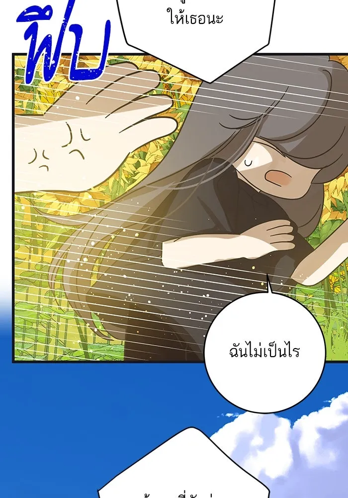 ฉันมันร้าย หรือเพราะโลกไม่น่ารัก ตอนที่ 171 รูปที่ 35