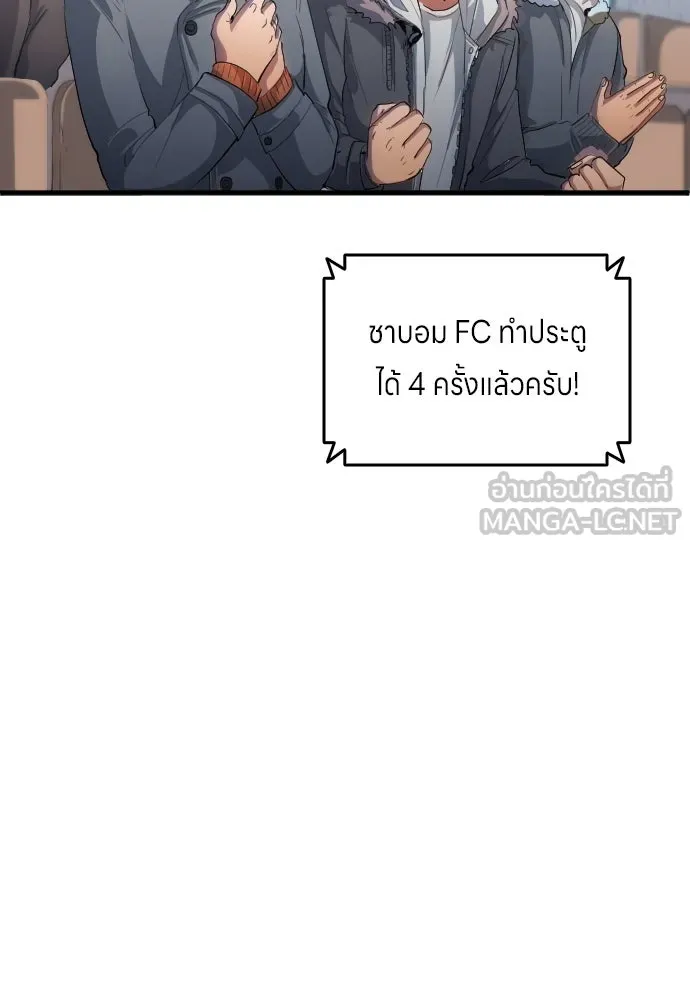 นักเตะแข้งสวรรค์ ตอนที่ 24 รูปที่ 57