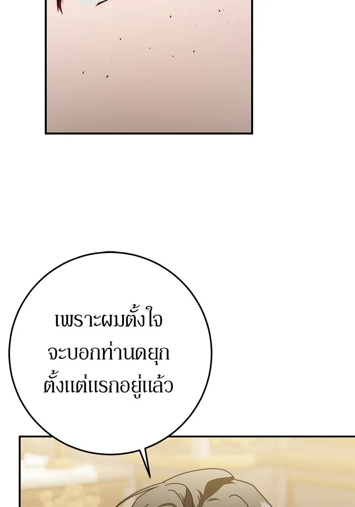 เบื้องหลังรอยยิ้มของเจ้าหญิง ตอนที่ 85 รูปที่ 10