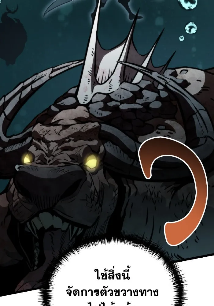 การแข่งขันของผู้เกิดใหม่ ตอนที่ 55 รูปที่ 148