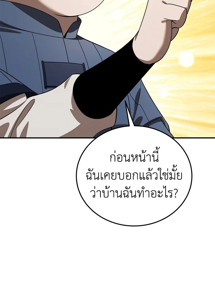 ยอดนักดาบผู้โอบอุ้มดารา ตอนที่ 26 รูปที่ 23