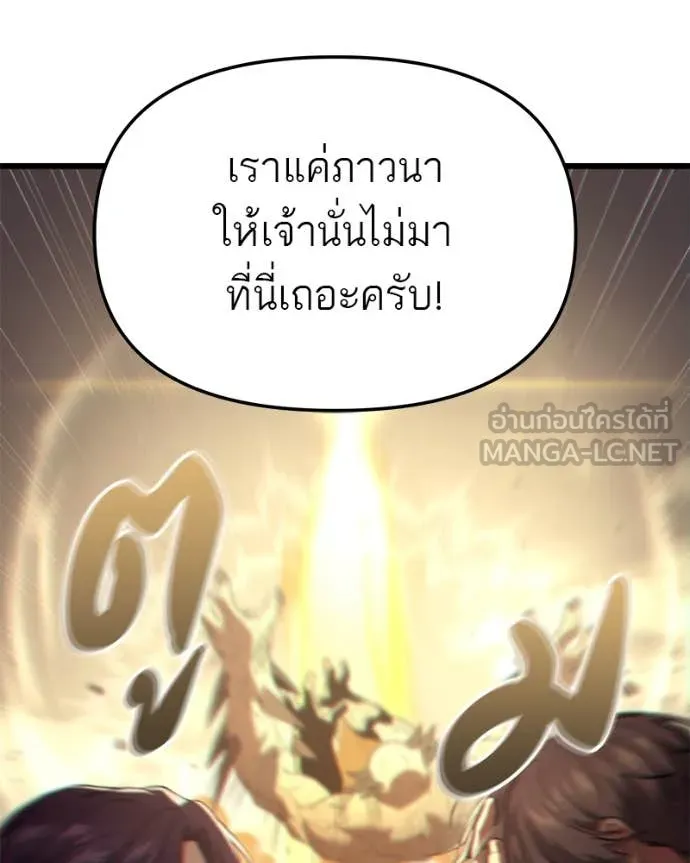 โทษที พื้นที่นี้ ตอนที่ 32 รูปที่ 39