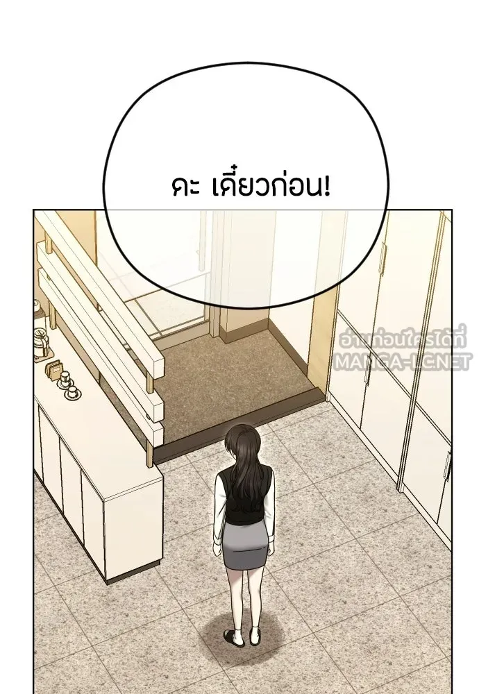 วิธีหนีตายจากนิยายโรคจิต ตอนที่ 98 รูปที่ 24