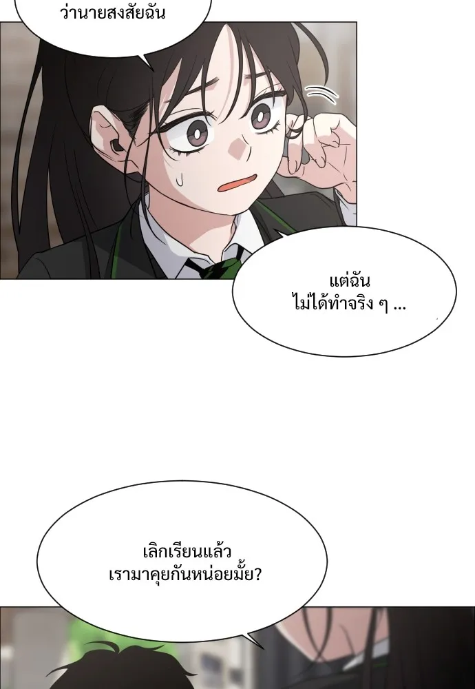 JAKDU ตอนที่ 2 รูปที่ 197