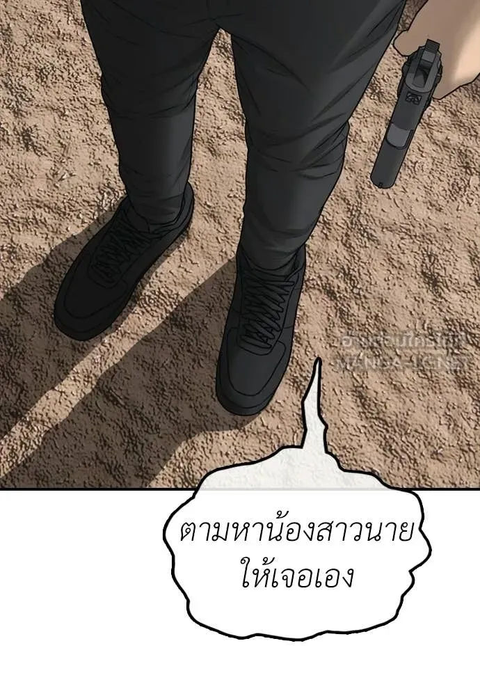 ผู้กล้าฝ่า ตอนที่ 48 รูปที่ 89