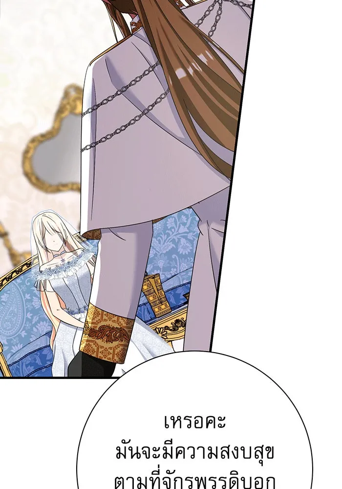 นางร้ายที่ไหนจะมีคุณธรรม ตอนที่ 144 รูปที่ 77