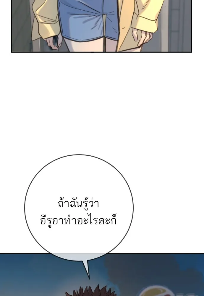 พริบตาเปลี่ยนโลก ตอนที่ 26 รูปที่ 122