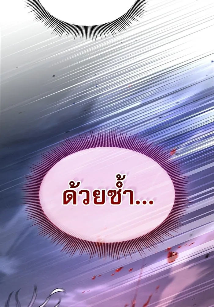 นักดาบอัจฉริยะจากอะคาเดมี ตอนที่ 146 รูปที่ 148
