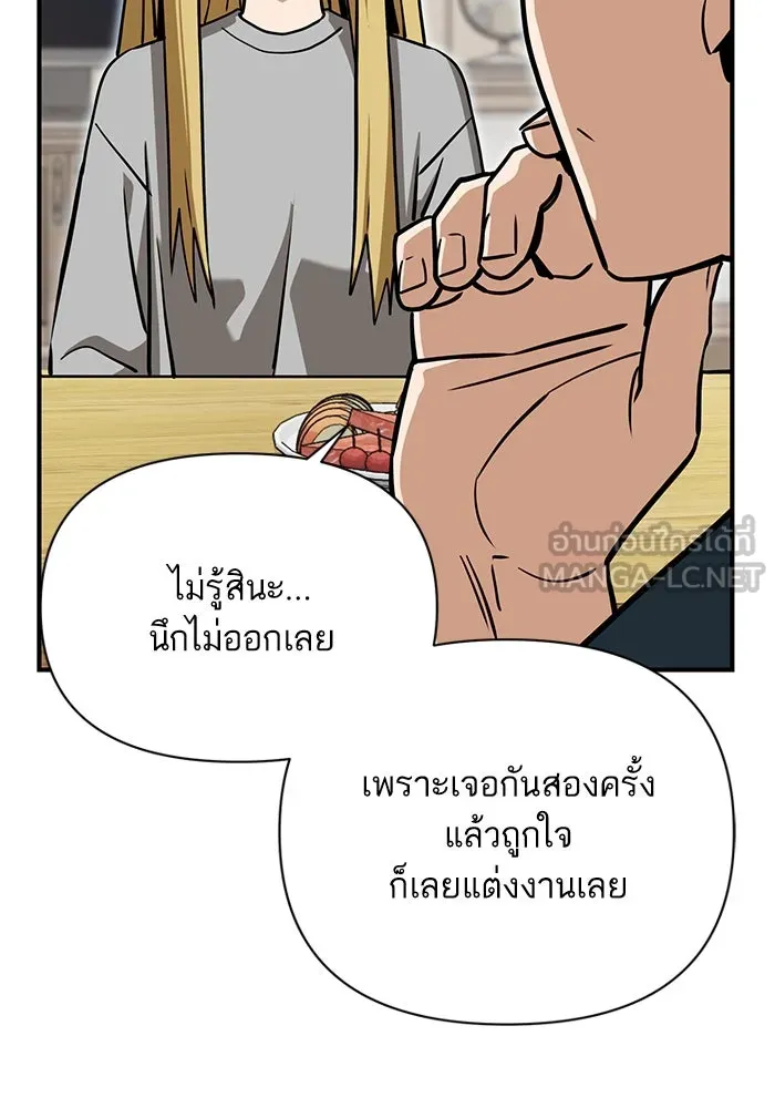 โชคชะตานำพารัก ตอนที่ 125 แค่สองครั้ง รูปที่ 60