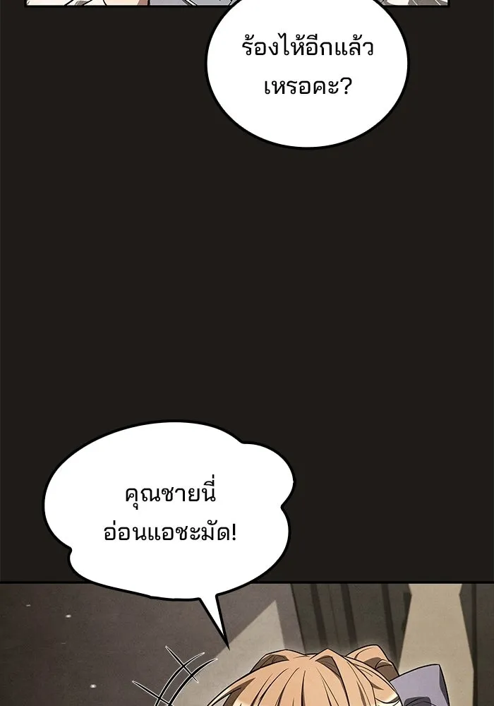 ครัวจอมเวท ตอนที่ 129 รูปที่ 70