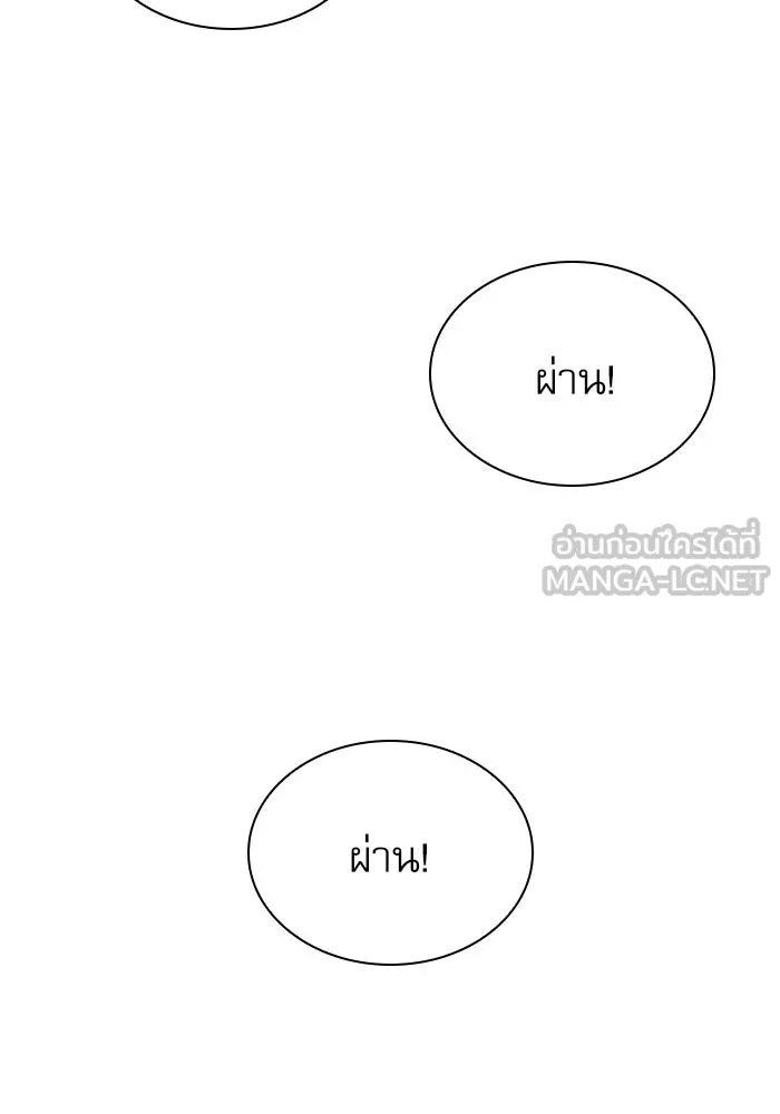 ลับลางลวง ตอนที่ 42 ด่านที่หนึ่ง (2) รูปที่ 69