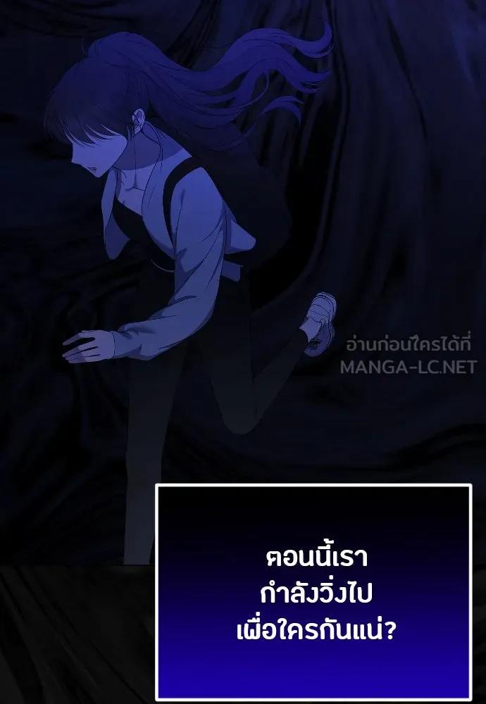 วิธีหนีตายจากนิยายโรคจิต ตอนที่ 25 รูปที่ 30