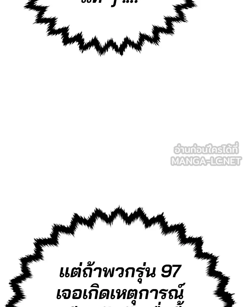 Player ตอนที่ 115 รูปที่ 57