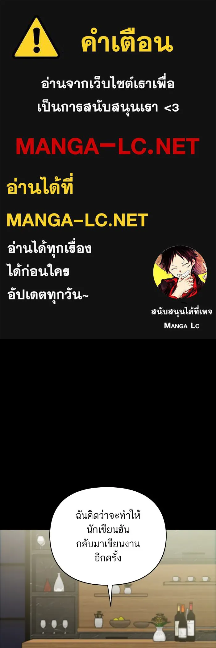 โชคชะตานำพารัก ตอนที่ 119 พี่สาว รูปที่ 1