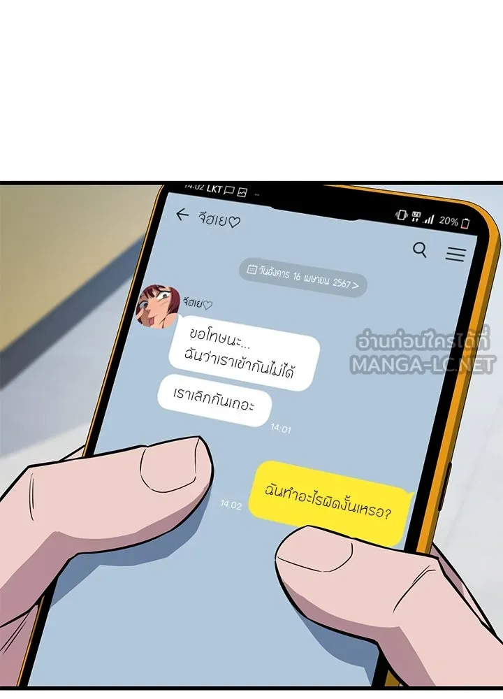 ราชาลานประลอง ตอนที่ 6 รูปที่ 120